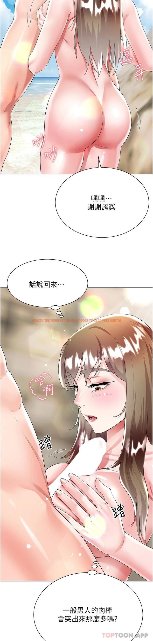 查看漫画大嫂的裙子 - 第38話-與建文的海灘野戰 - tymanga.com中的1118513图片