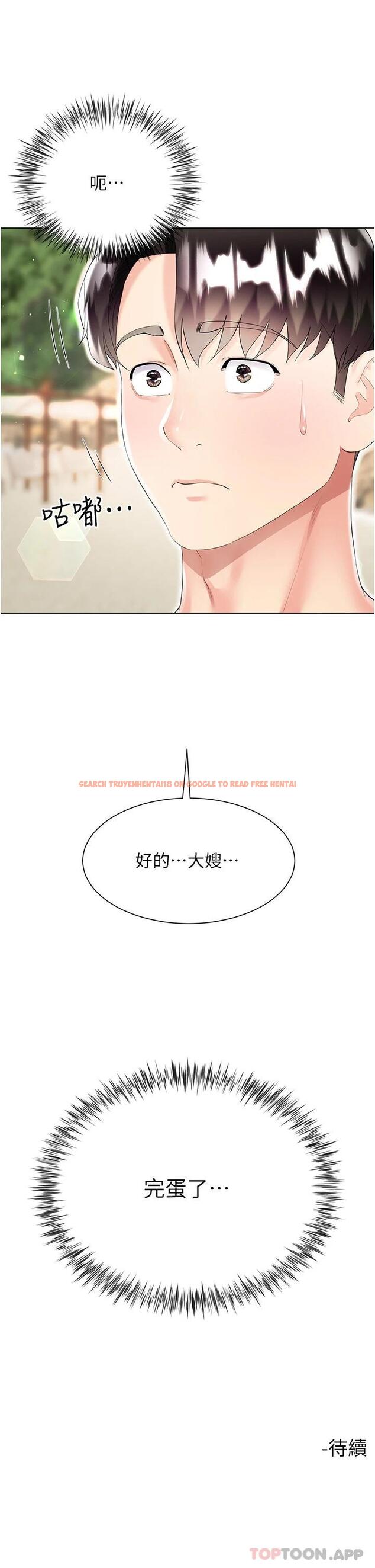 查看漫画大嫂的裙子 - 第39話-從後面來好舒服… - tymanga.com中的1121424图片