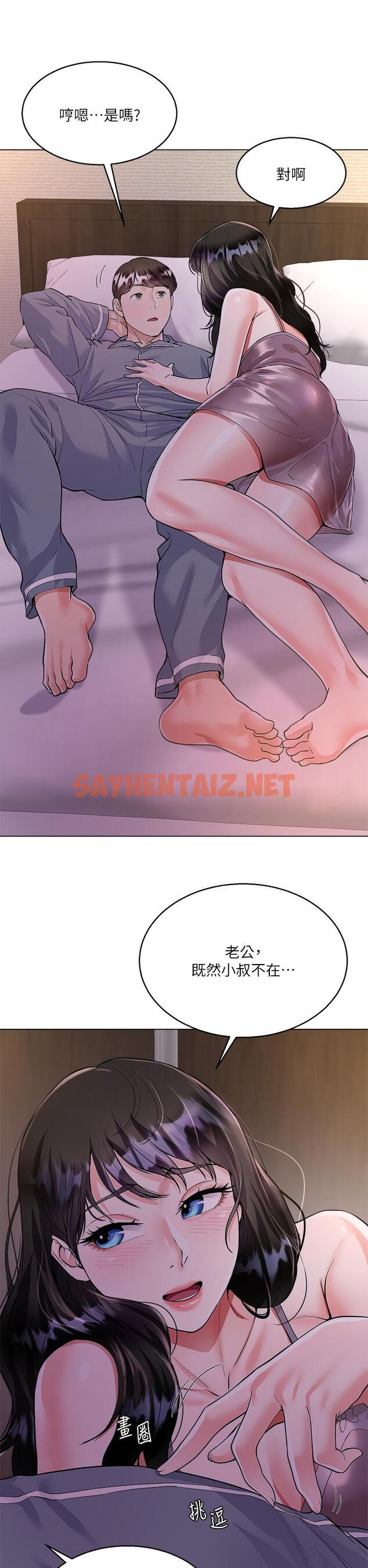 查看漫画大嫂的裙子 - 第4話-被凶狠肉棒教訓的小綿羊 - sayhentaiz.net中的902448图片