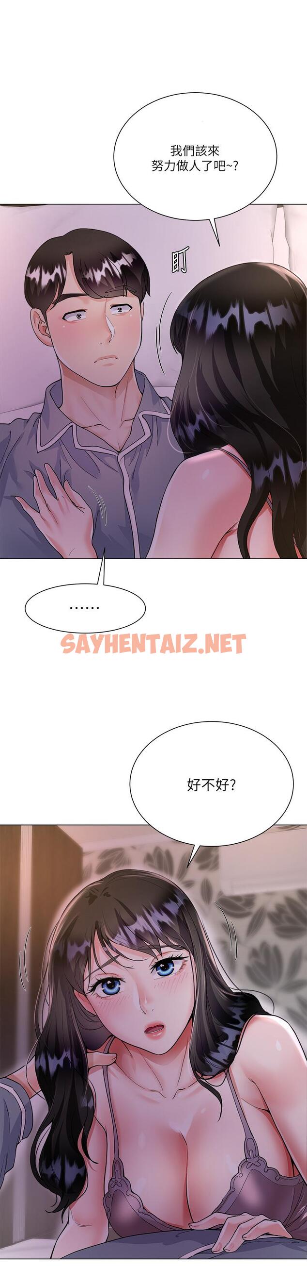 查看漫画大嫂的裙子 - 第4話-被凶狠肉棒教訓的小綿羊 - sayhentaiz.net中的902450图片