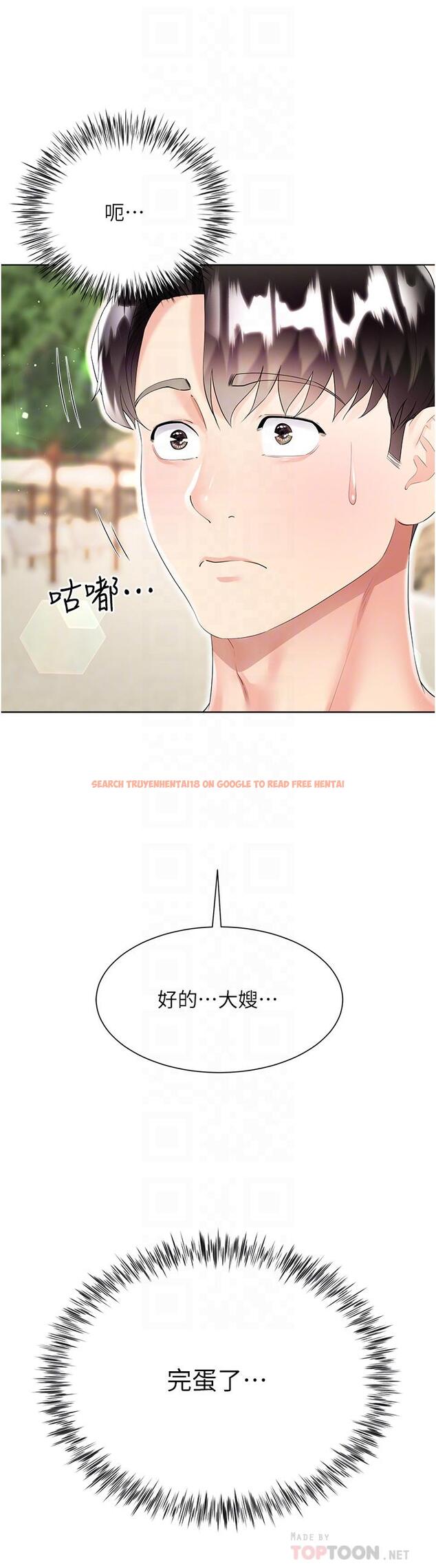 查看漫画大嫂的裙子 - 第40話-脫光光誘惑小叔 - tymanga.com中的1128063图片
