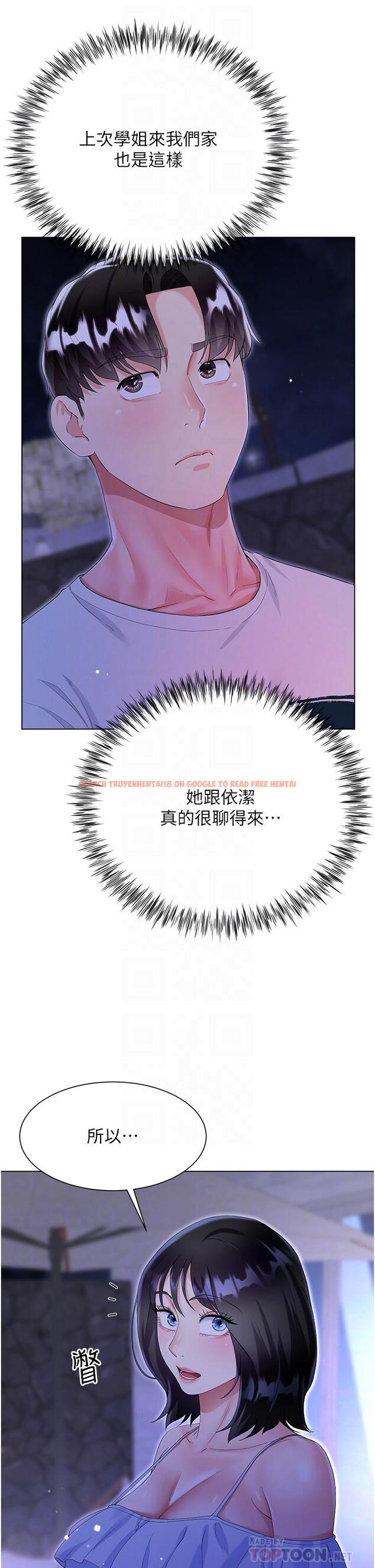 查看漫画大嫂的裙子 - 第40話-脫光光誘惑小叔 - tymanga.com中的1128067图片