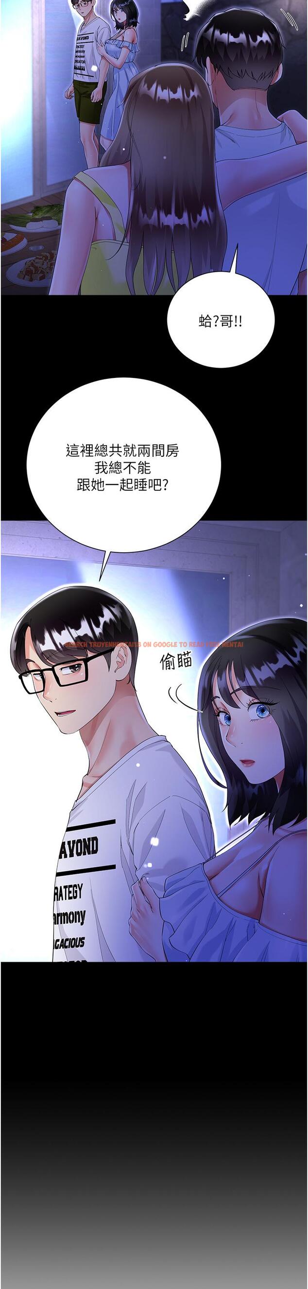 查看漫画大嫂的裙子 - 第40話-脫光光誘惑小叔 - tymanga.com中的1128082图片