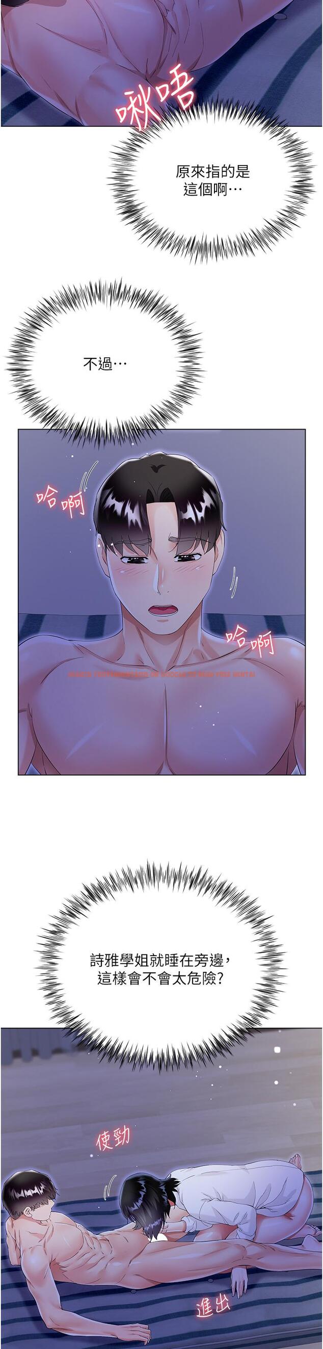 查看漫画大嫂的裙子 - 第40話-脫光光誘惑小叔 - tymanga.com中的1128097图片
