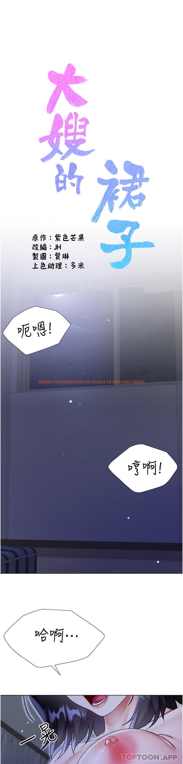 查看漫画大嫂的裙子 - 第41話-響徹屋內的淫叫聲 - tymanga.com中的1131379图片