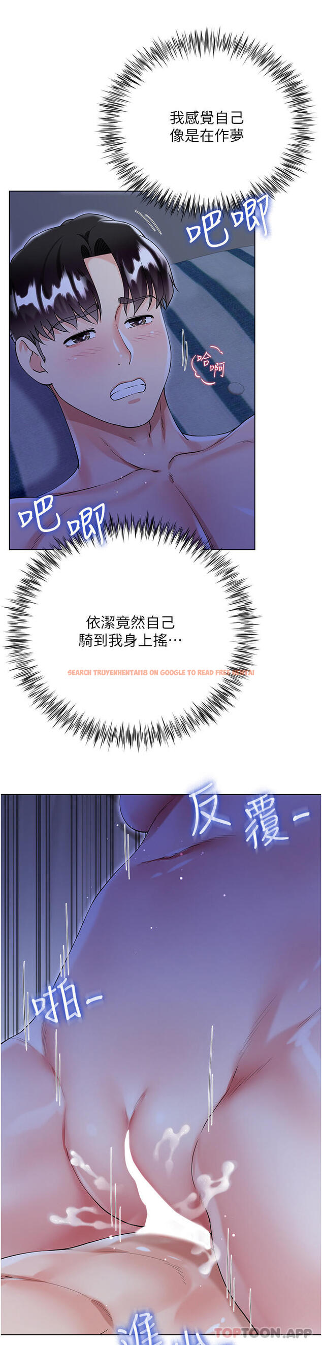 查看漫画大嫂的裙子 - 第41話-響徹屋內的淫叫聲 - tymanga.com中的1131382图片