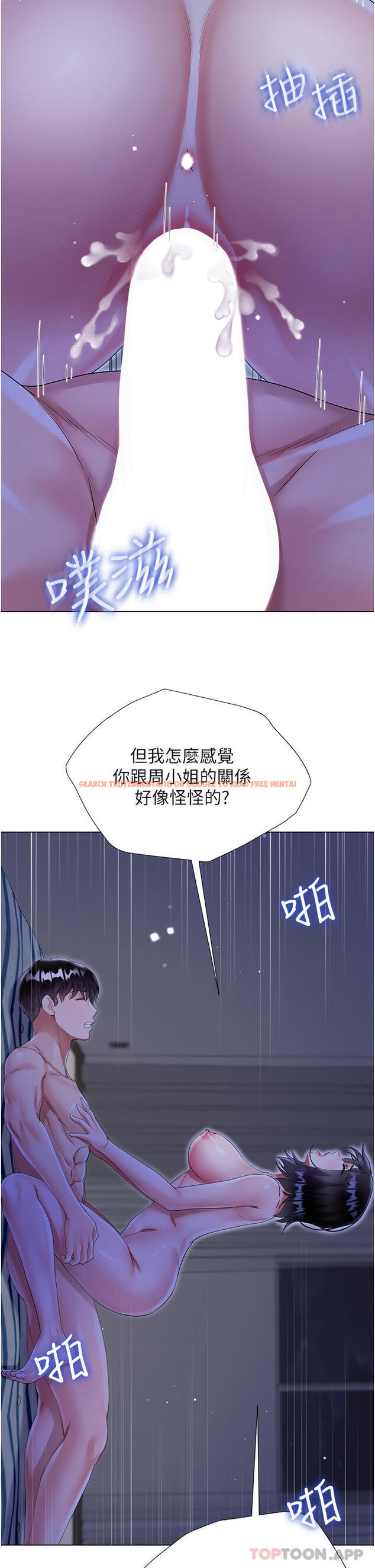 查看漫画大嫂的裙子 - 第41話-響徹屋內的淫叫聲 - tymanga.com中的1131388图片