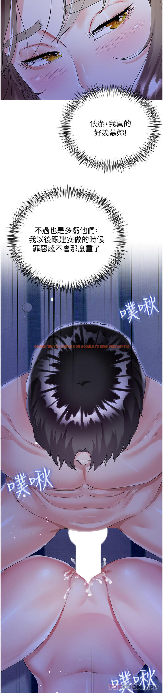 查看漫画大嫂的裙子 - 第41話-響徹屋內的淫叫聲 - tymanga.com中的1131419图片