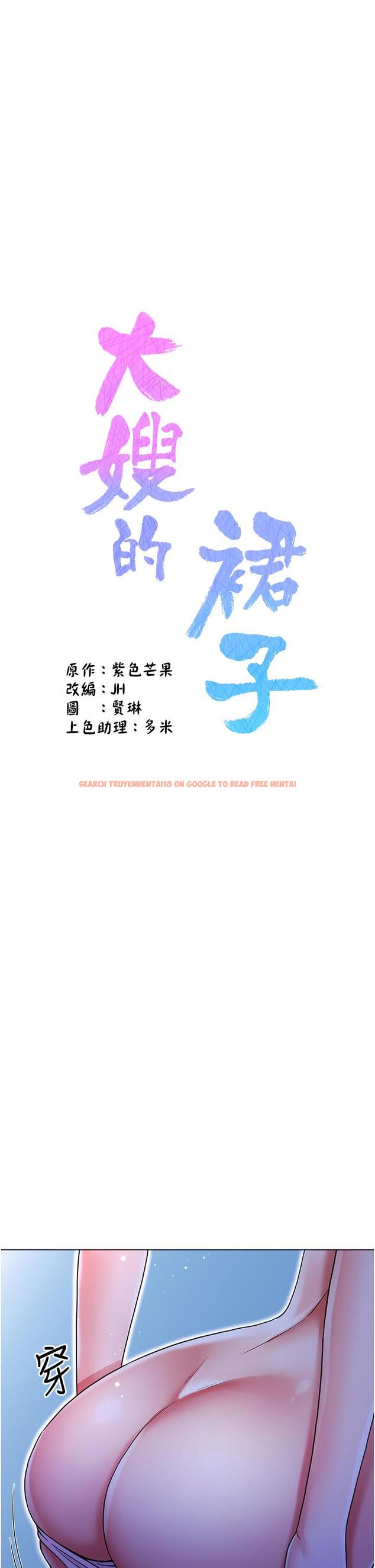查看漫画大嫂的裙子 - 第42話-快來幫我滅火 - tymanga.com中的1141580图片