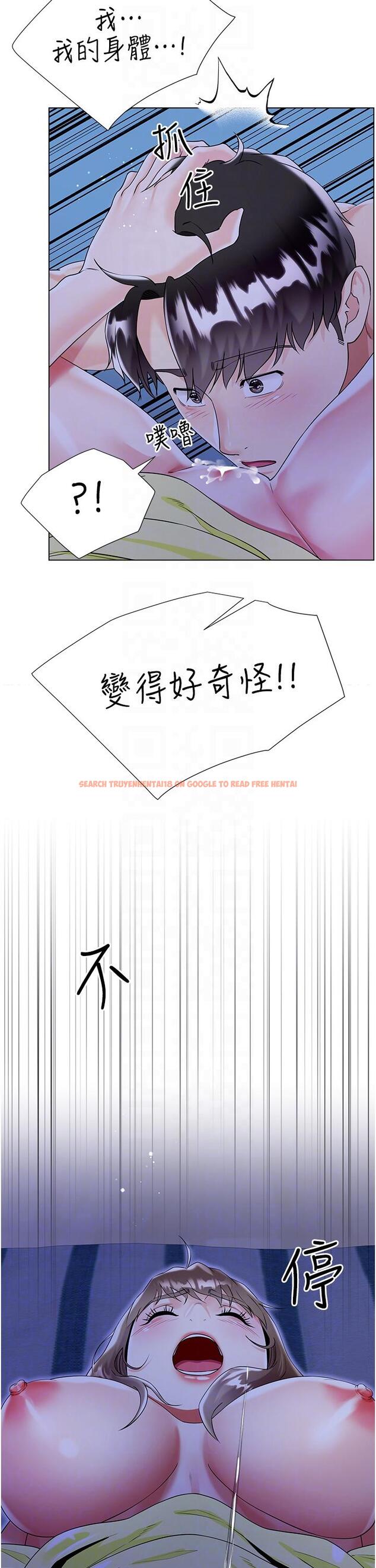 查看漫画大嫂的裙子 - 第42話-快來幫我滅火 - tymanga.com中的1141611图片