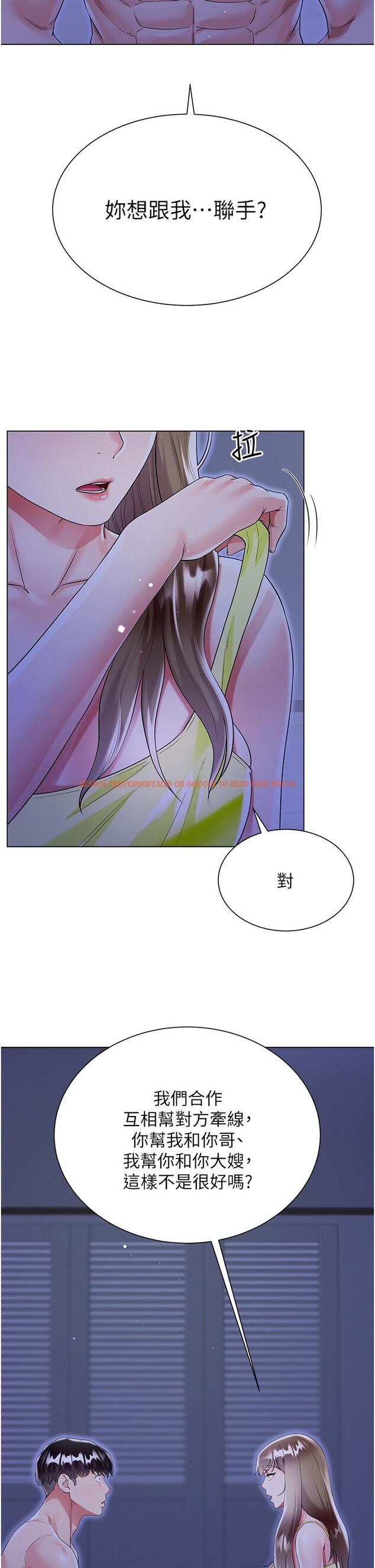 查看漫画大嫂的裙子 - 第42話-快來幫我滅火 - tymanga.com中的1141618图片
