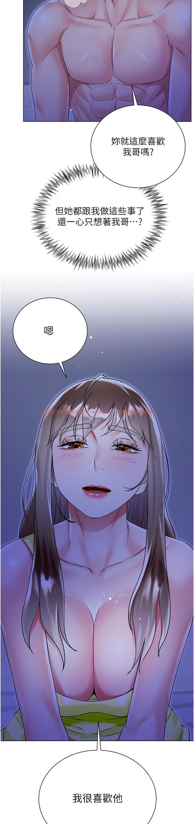 查看漫画大嫂的裙子 - 第42話-快來幫我滅火 - tymanga.com中的1141622图片