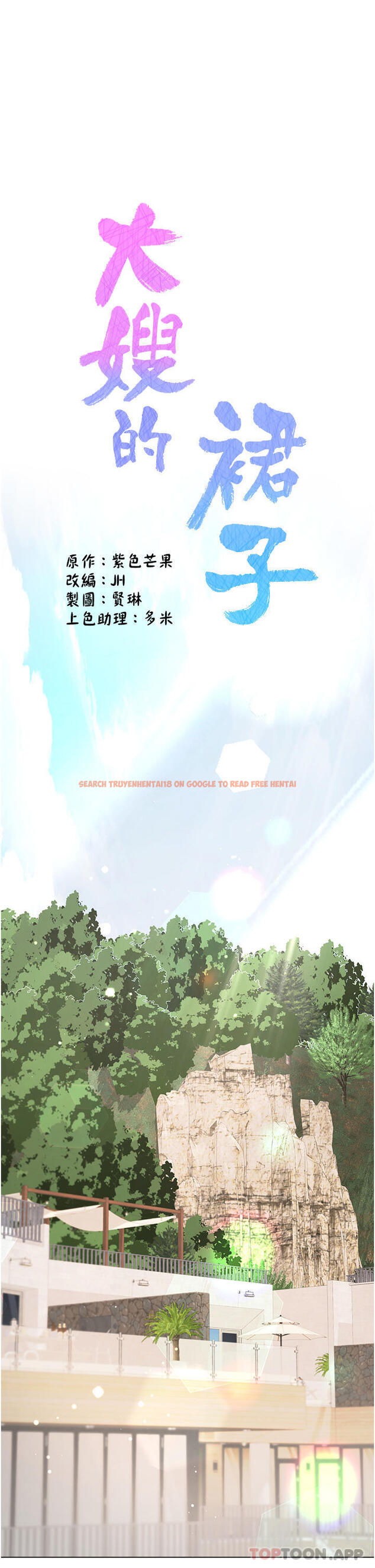 查看漫画大嫂的裙子 - 第43話-用我的小穴懲罰你 - tymanga.com中的1147669图片
