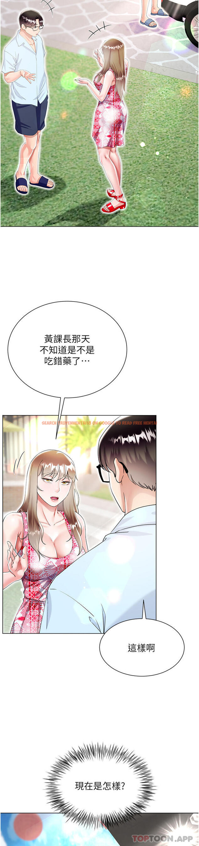 查看漫画大嫂的裙子 - 第43話-用我的小穴懲罰你 - tymanga.com中的1147671图片