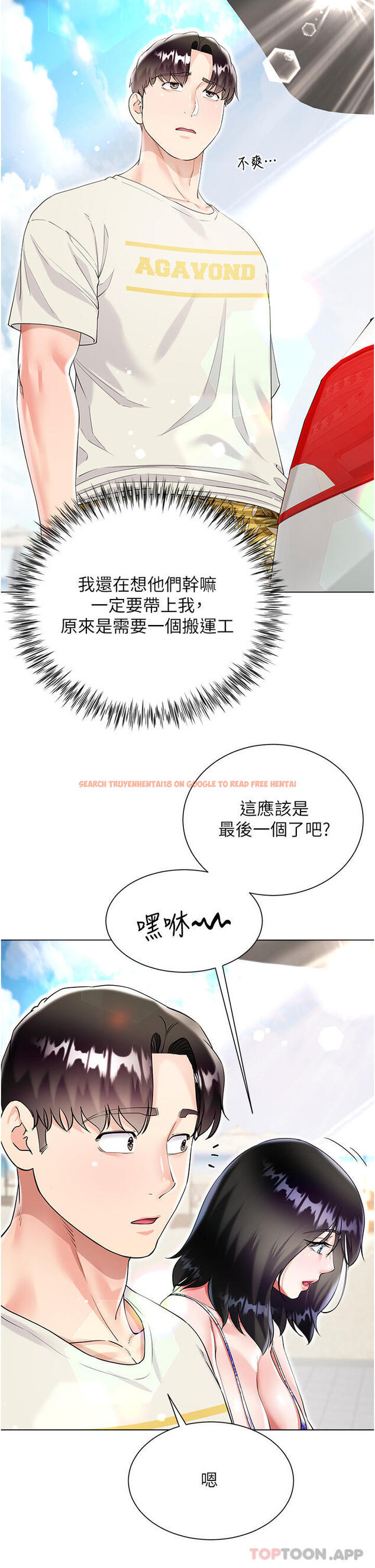 查看漫画大嫂的裙子 - 第43話-用我的小穴懲罰你 - tymanga.com中的1147672图片