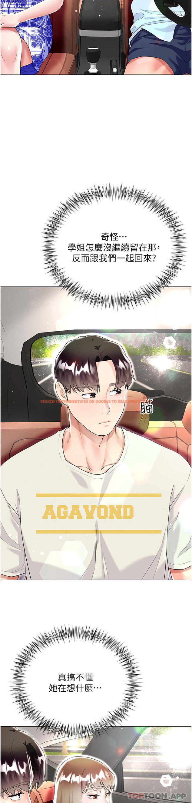 查看漫画大嫂的裙子 - 第43話-用我的小穴懲罰你 - tymanga.com中的1147677图片