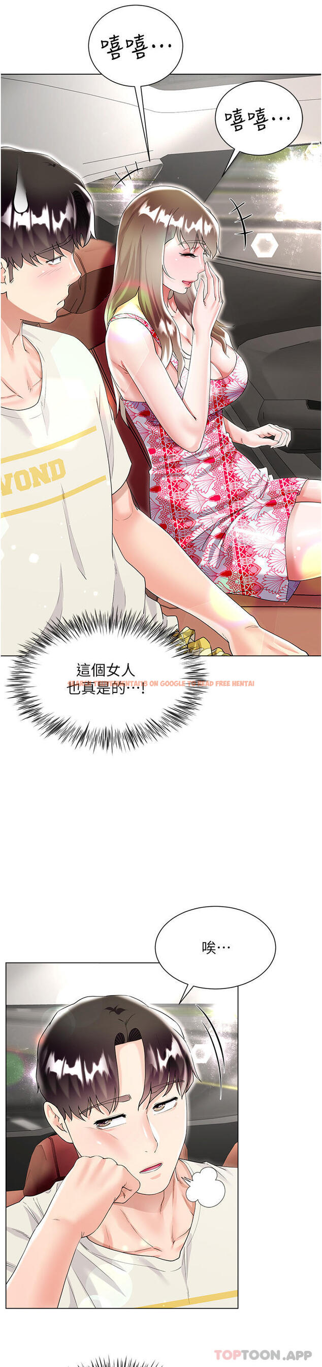 查看漫画大嫂的裙子 - 第43話-用我的小穴懲罰你 - tymanga.com中的1147681图片