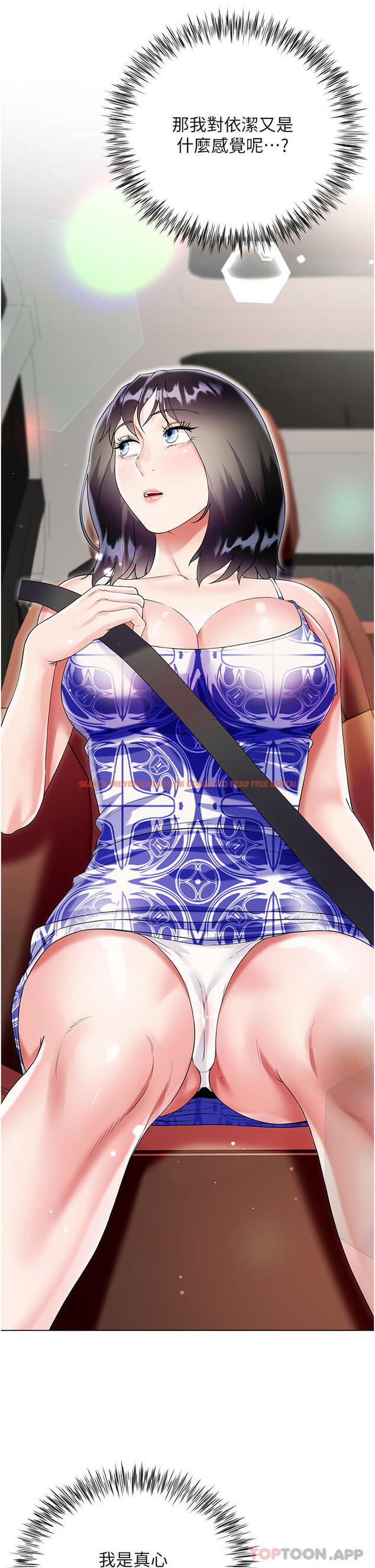 查看漫画大嫂的裙子 - 第43話-用我的小穴懲罰你 - tymanga.com中的1147684图片
