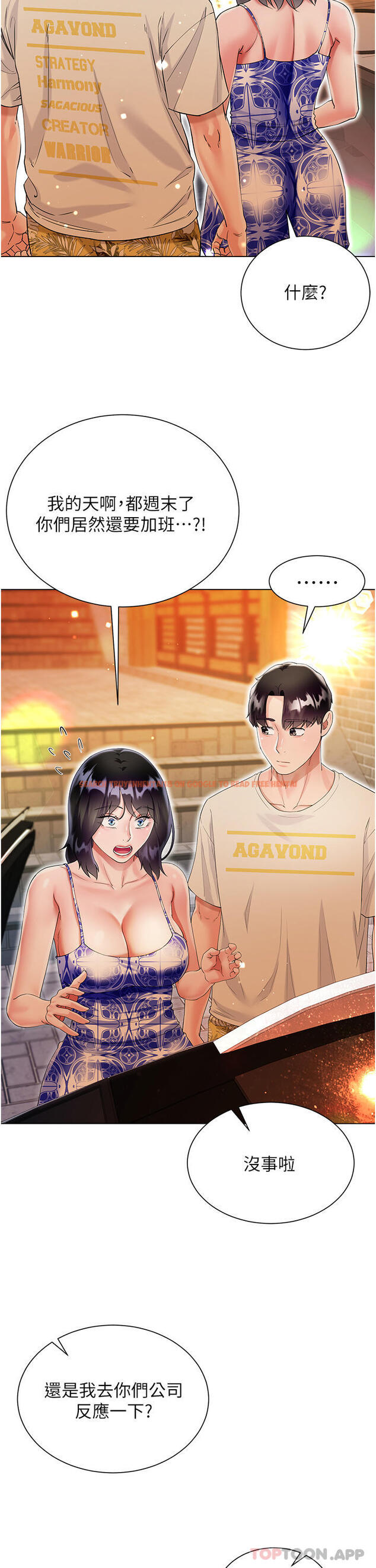 查看漫画大嫂的裙子 - 第43話-用我的小穴懲罰你 - tymanga.com中的1147687图片