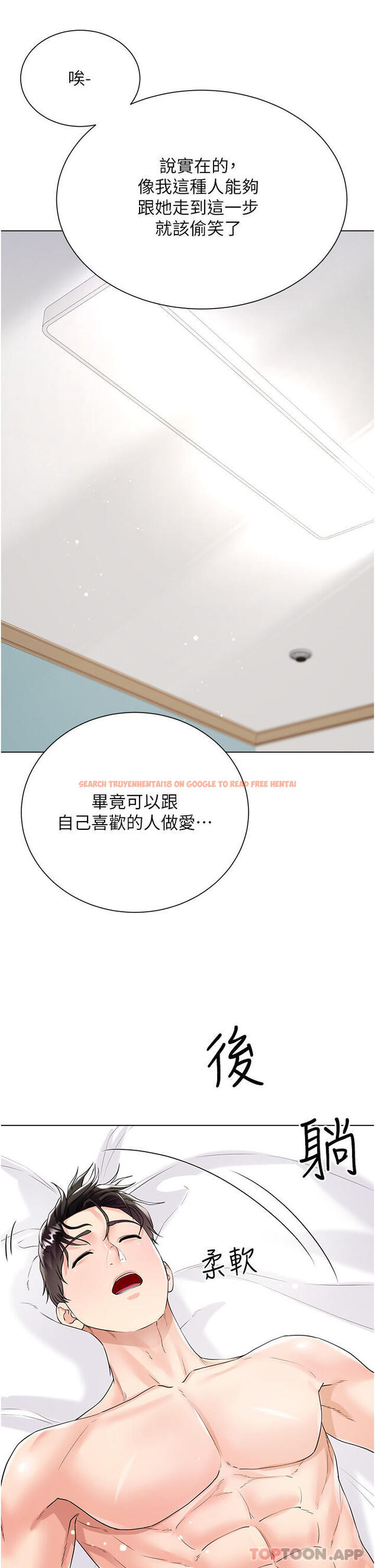 查看漫画大嫂的裙子 - 第43話-用我的小穴懲罰你 - tymanga.com中的1147695图片