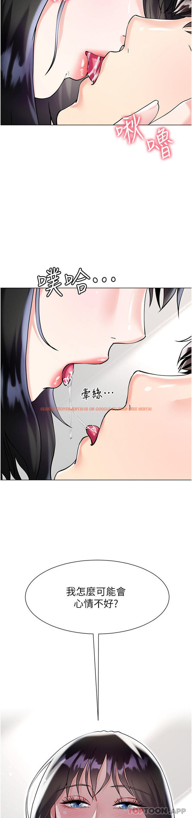 查看漫画大嫂的裙子 - 第43話-用我的小穴懲罰你 - tymanga.com中的1147705图片