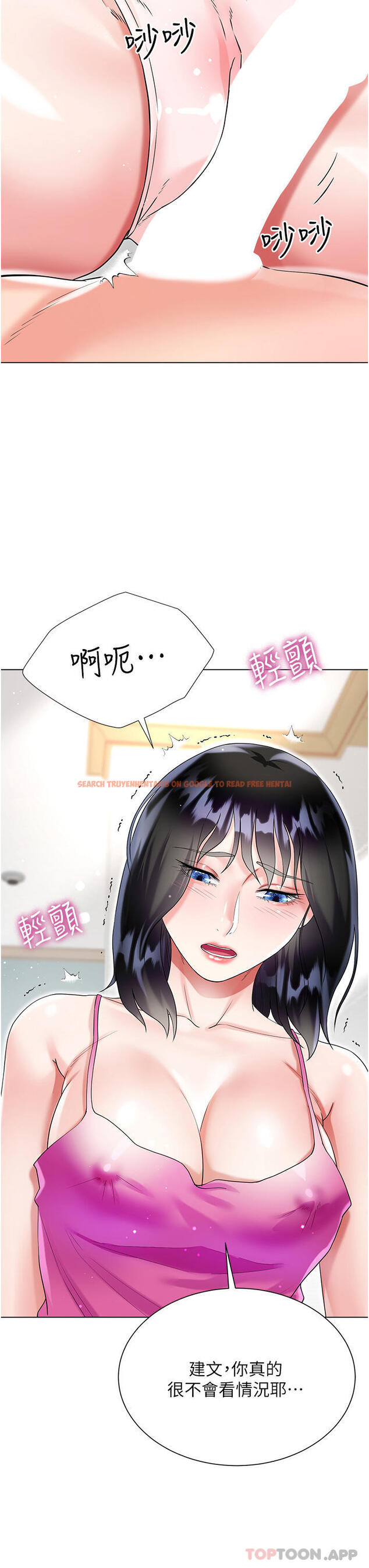 查看漫画大嫂的裙子 - 第43話-用我的小穴懲罰你 - tymanga.com中的1147710图片