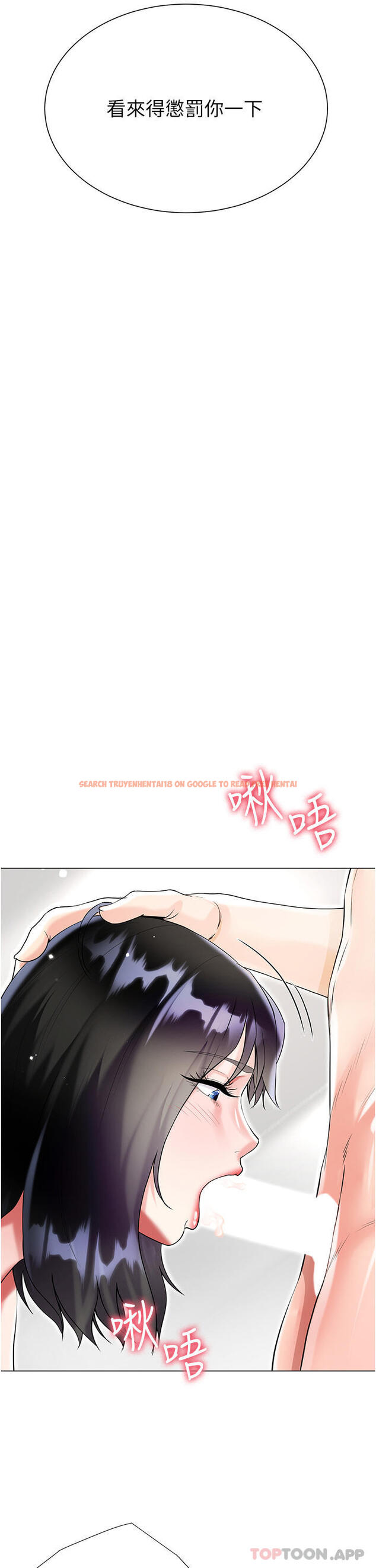查看漫画大嫂的裙子 - 第43話-用我的小穴懲罰你 - tymanga.com中的1147711图片