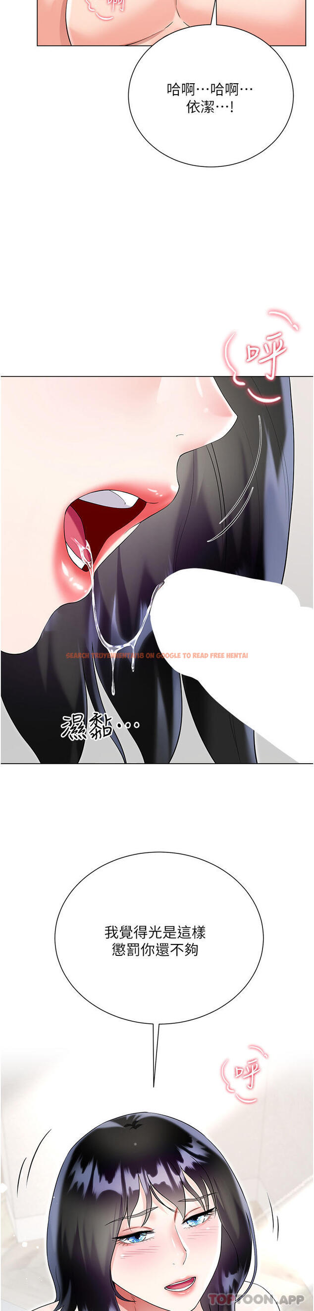 查看漫画大嫂的裙子 - 第43話-用我的小穴懲罰你 - tymanga.com中的1147714图片