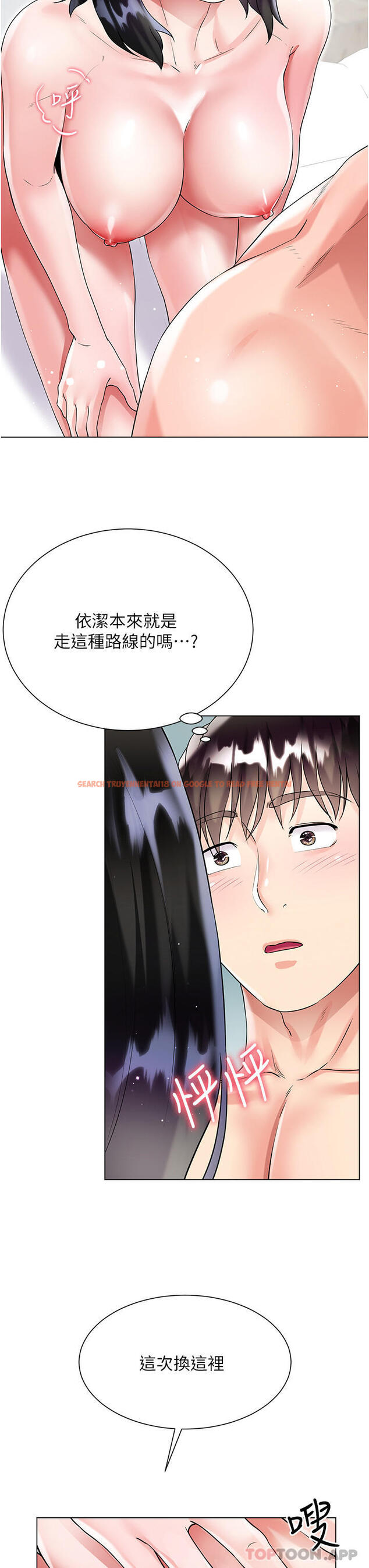 查看漫画大嫂的裙子 - 第43話-用我的小穴懲罰你 - tymanga.com中的1147715图片