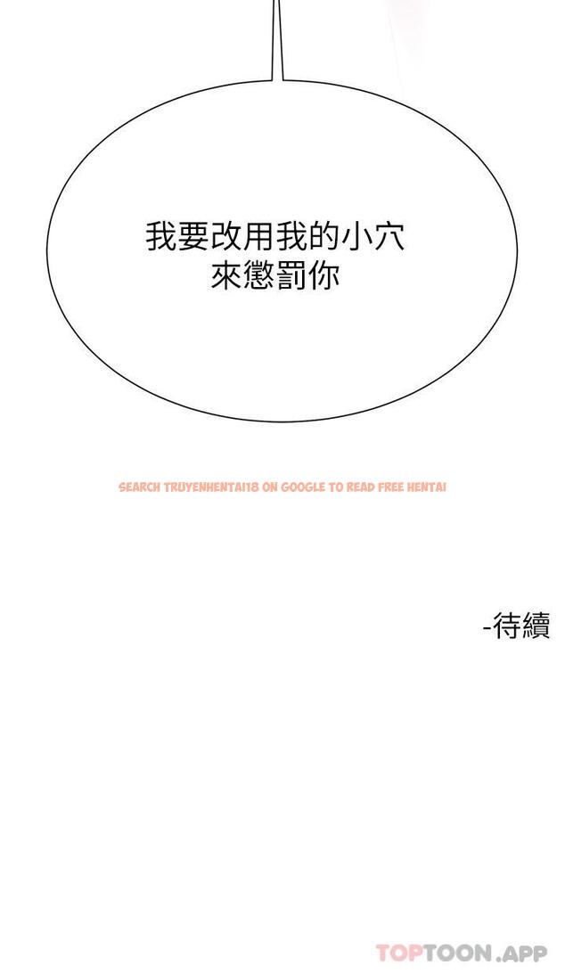 查看漫画大嫂的裙子 - 第43話-用我的小穴懲罰你 - tymanga.com中的1147717图片