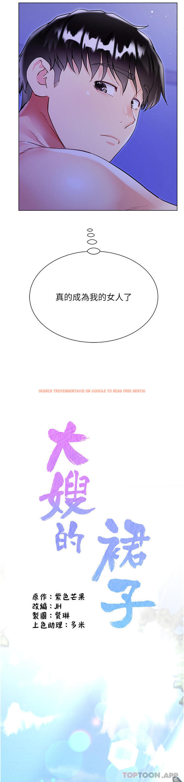 查看漫画大嫂的裙子 - 第45話-建文的初戀 - tymanga.com中的1158972图片