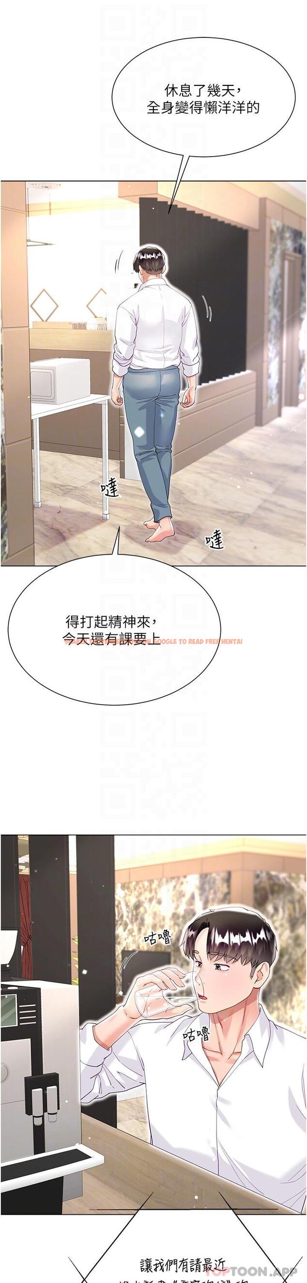 查看漫画大嫂的裙子 - 第45話-建文的初戀 - tymanga.com中的1158975图片