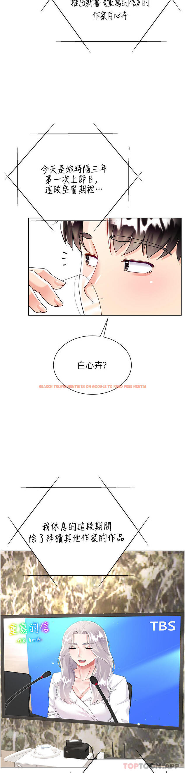 查看漫画大嫂的裙子 - 第45話-建文的初戀 - tymanga.com中的1158976图片