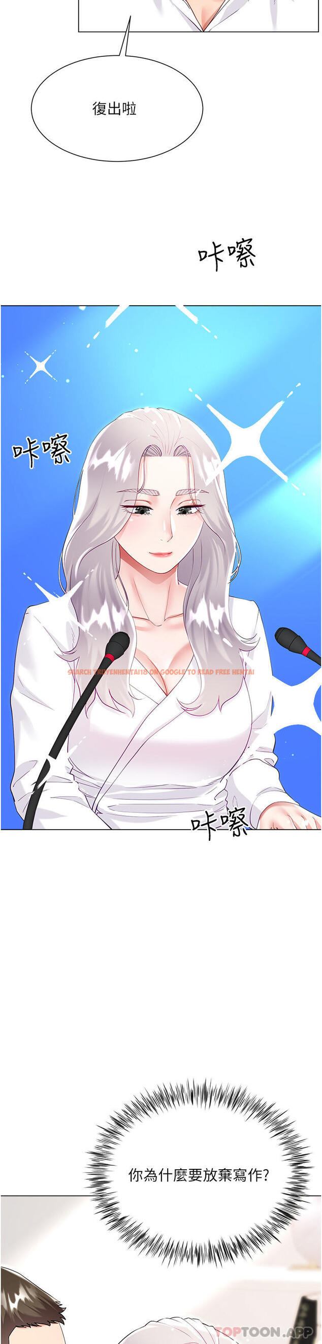 查看漫画大嫂的裙子 - 第45話-建文的初戀 - tymanga.com中的1158978图片