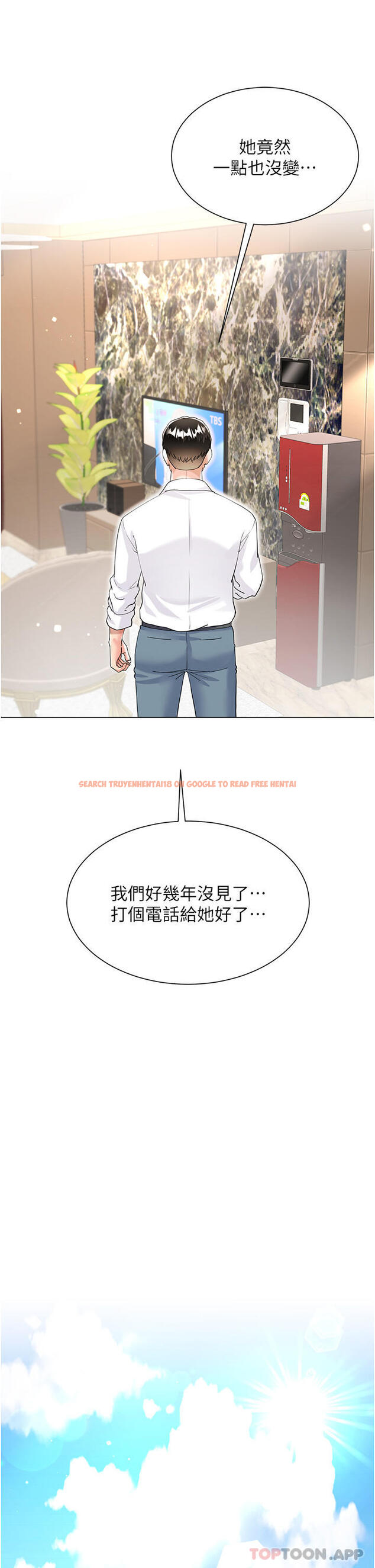 查看漫画大嫂的裙子 - 第45話-建文的初戀 - tymanga.com中的1158980图片