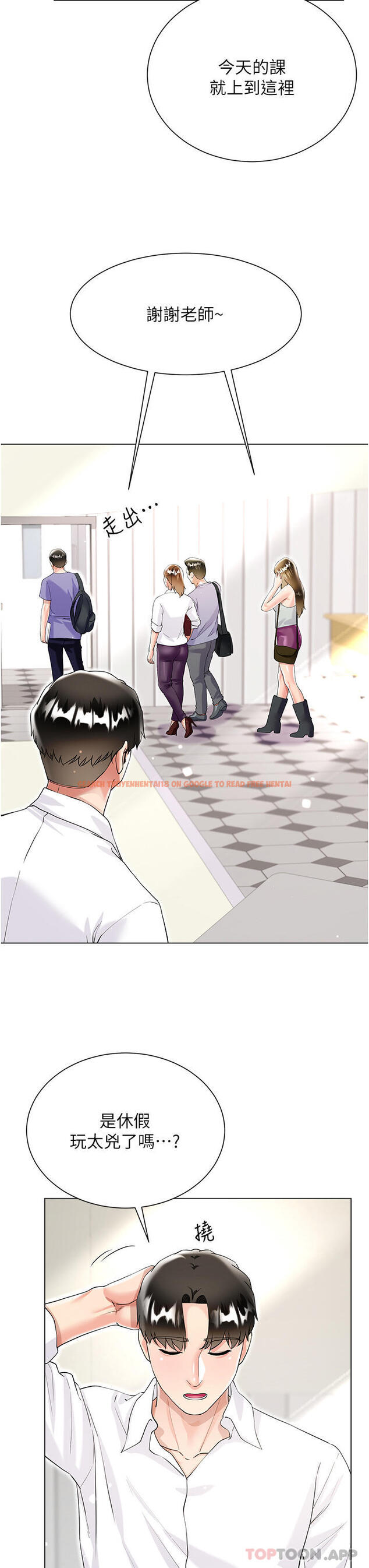 查看漫画大嫂的裙子 - 第45話-建文的初戀 - tymanga.com中的1158982图片