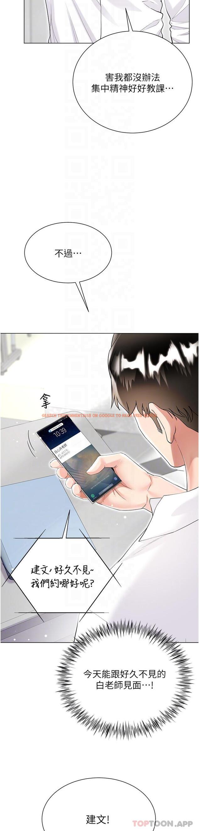查看漫画大嫂的裙子 - 第45話-建文的初戀 - tymanga.com中的1158983图片