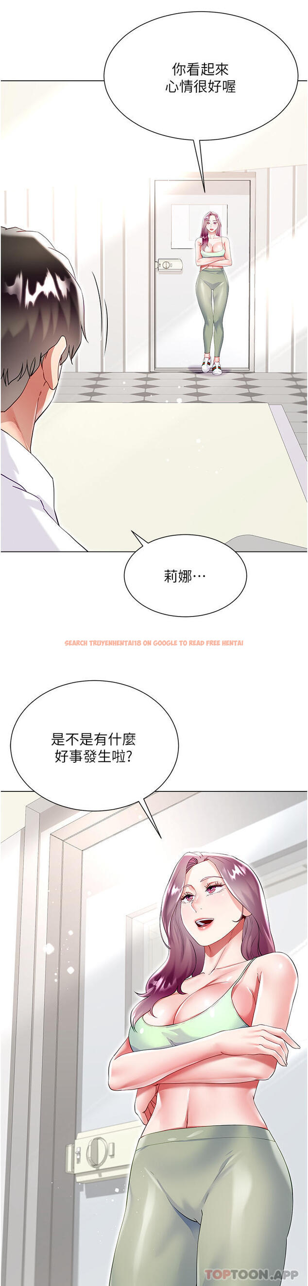 查看漫画大嫂的裙子 - 第45話-建文的初戀 - tymanga.com中的1158985图片