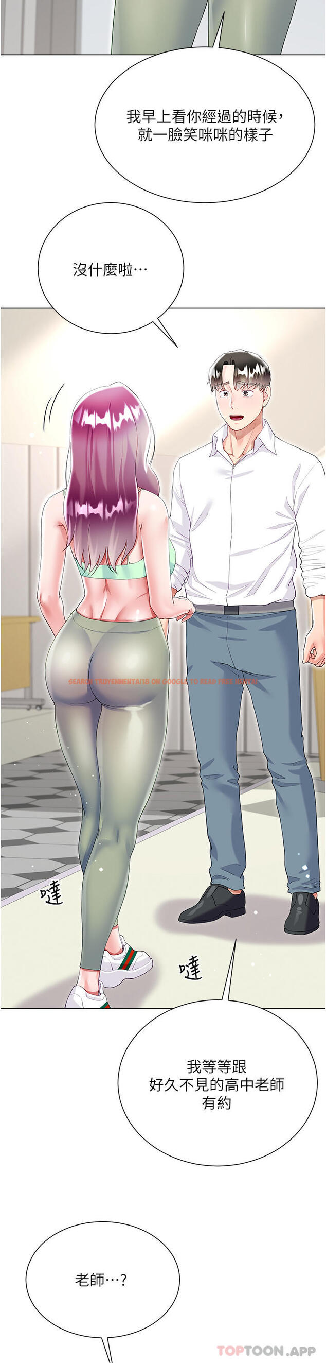 查看漫画大嫂的裙子 - 第45話-建文的初戀 - tymanga.com中的1158986图片