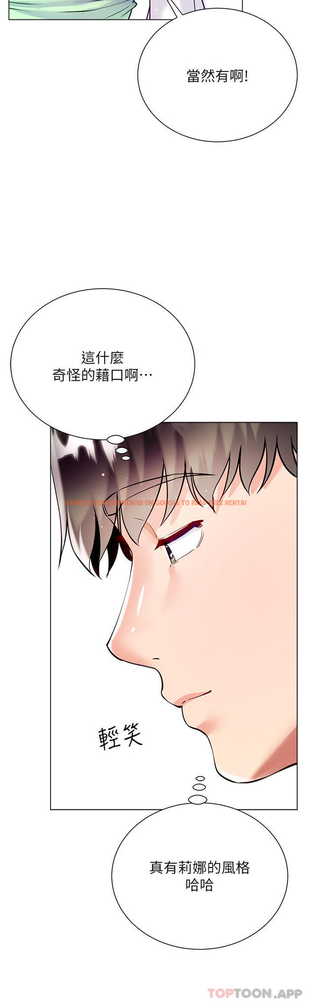 查看漫画大嫂的裙子 - 第45話-建文的初戀 - tymanga.com中的1158989图片