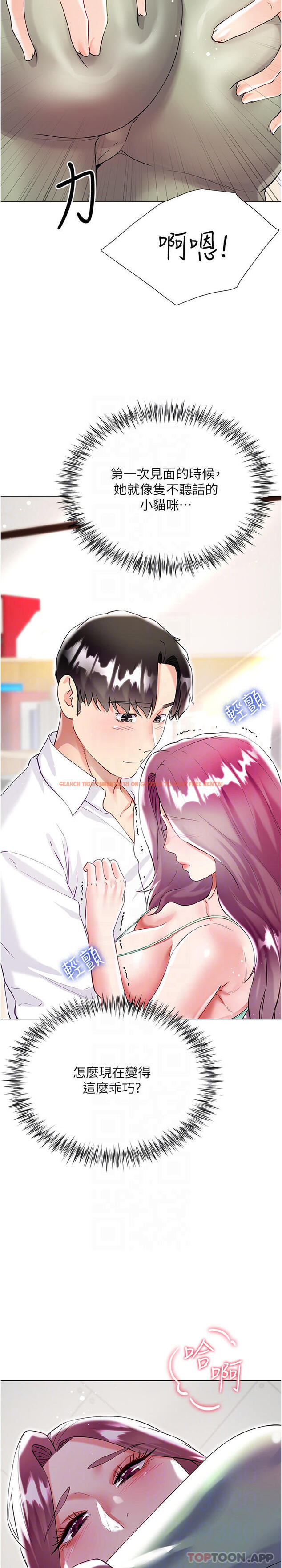查看漫画大嫂的裙子 - 第45話-建文的初戀 - tymanga.com中的1158994图片