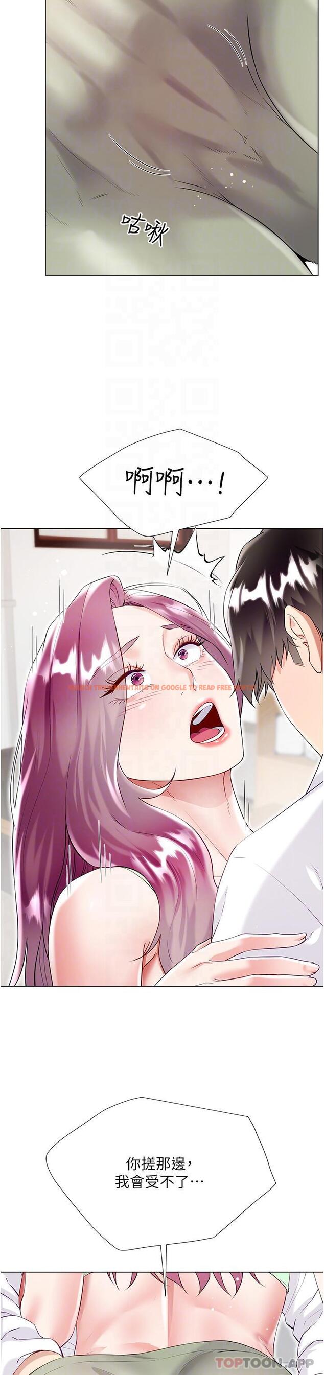 查看漫画大嫂的裙子 - 第45話-建文的初戀 - tymanga.com中的1158996图片