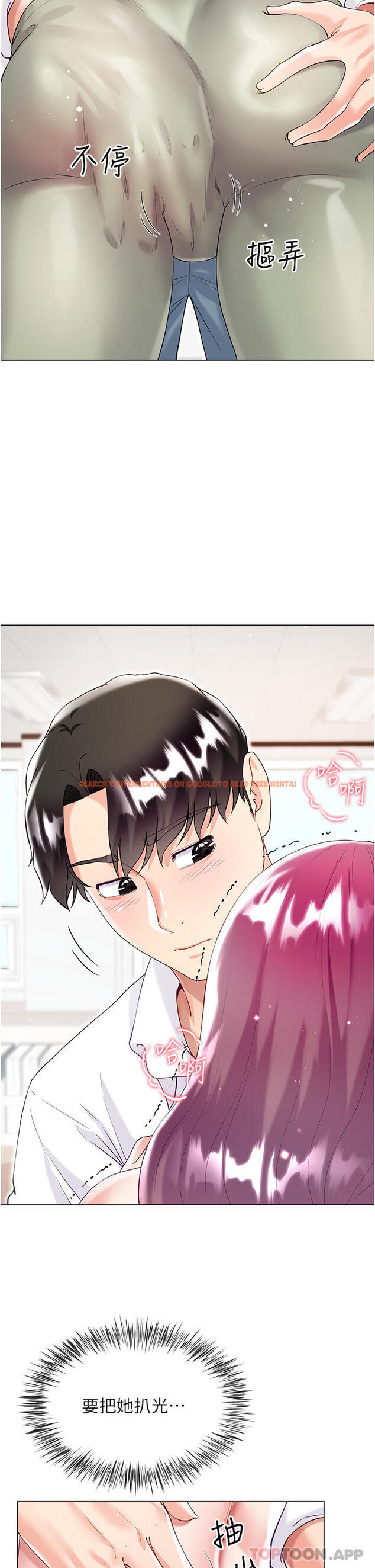 查看漫画大嫂的裙子 - 第45話-建文的初戀 - tymanga.com中的1158997图片