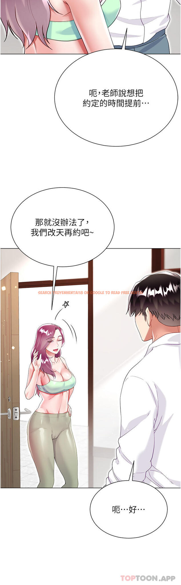 查看漫画大嫂的裙子 - 第45話-建文的初戀 - tymanga.com中的1159003图片