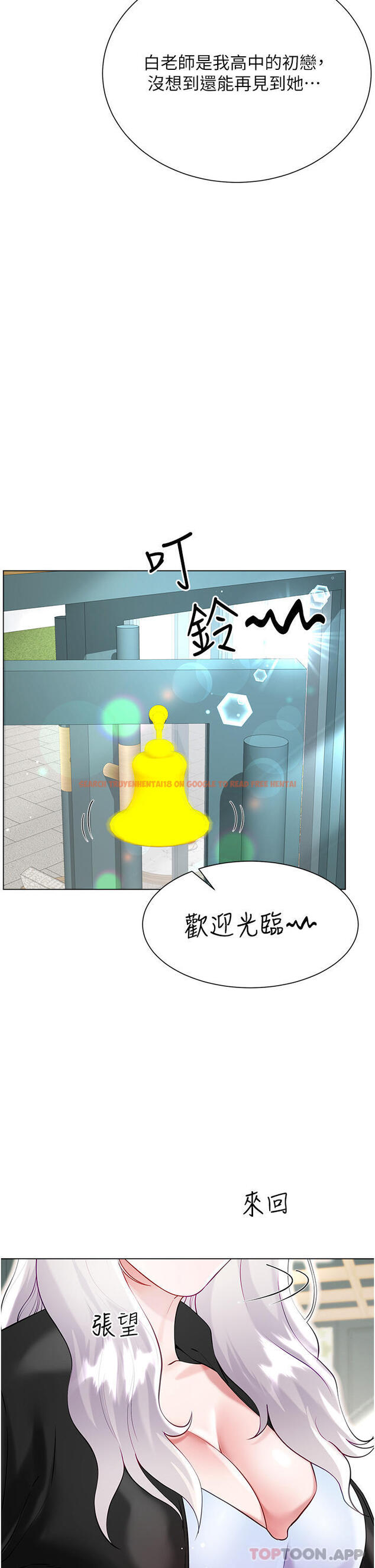 查看漫画大嫂的裙子 - 第45話-建文的初戀 - tymanga.com中的1159010图片