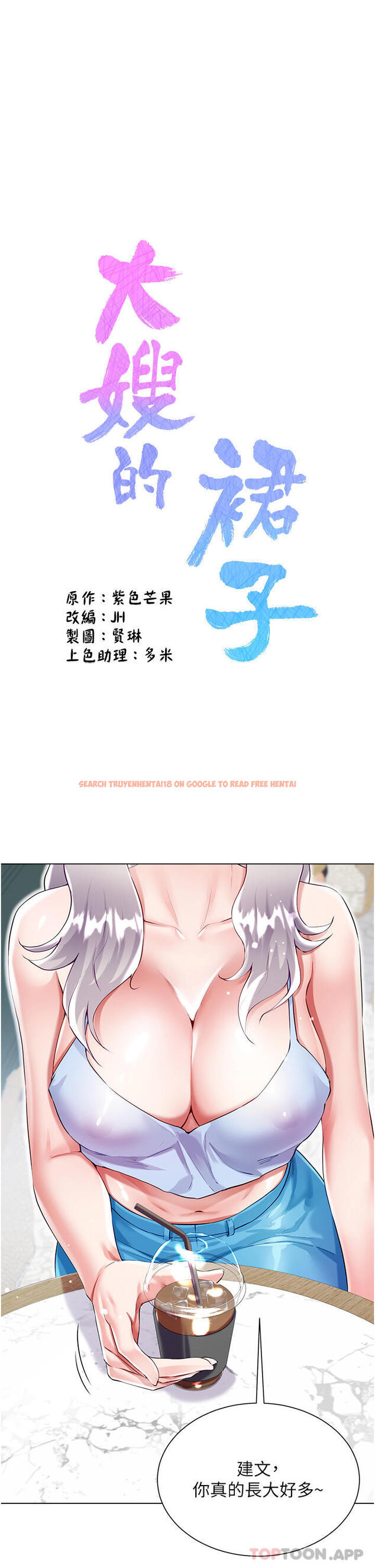 查看漫画大嫂的裙子 - 第46話-建文，你害我好想要… - tymanga.com中的1163326图片