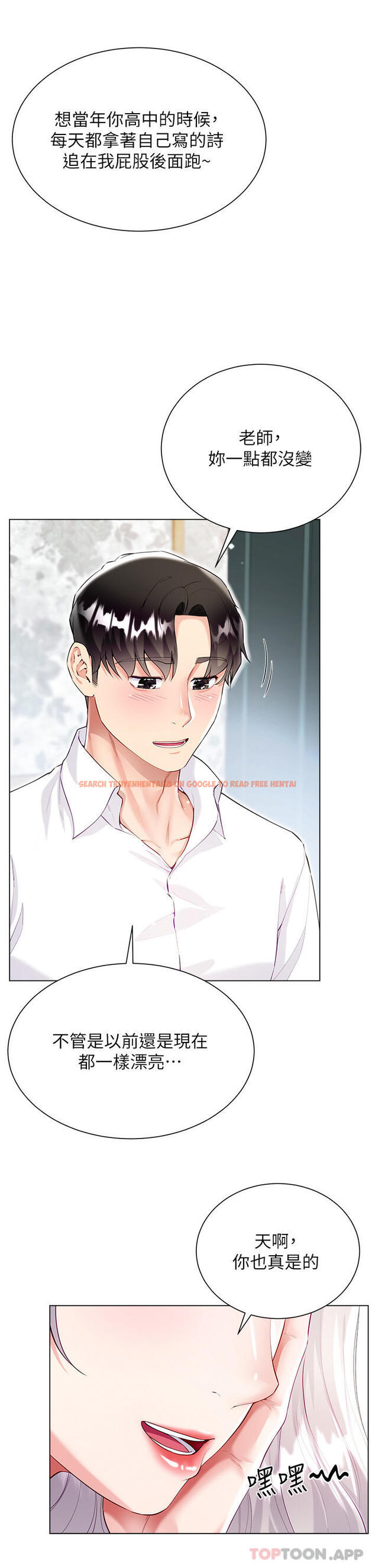 查看漫画大嫂的裙子 - 第46話-建文，你害我好想要… - tymanga.com中的1163327图片