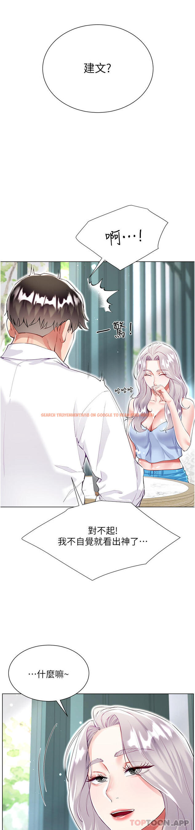 查看漫画大嫂的裙子 - 第46話-建文，你害我好想要… - tymanga.com中的1163333图片