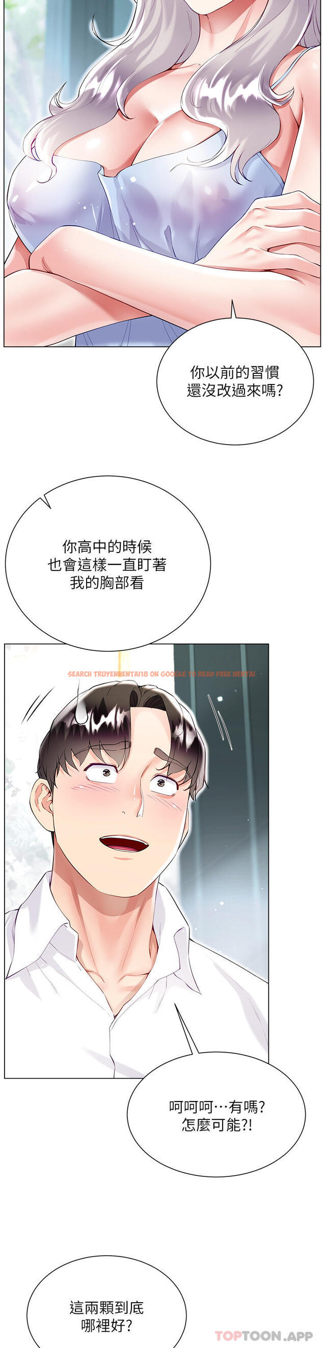 查看漫画大嫂的裙子 - 第46話-建文，你害我好想要… - tymanga.com中的1163334图片