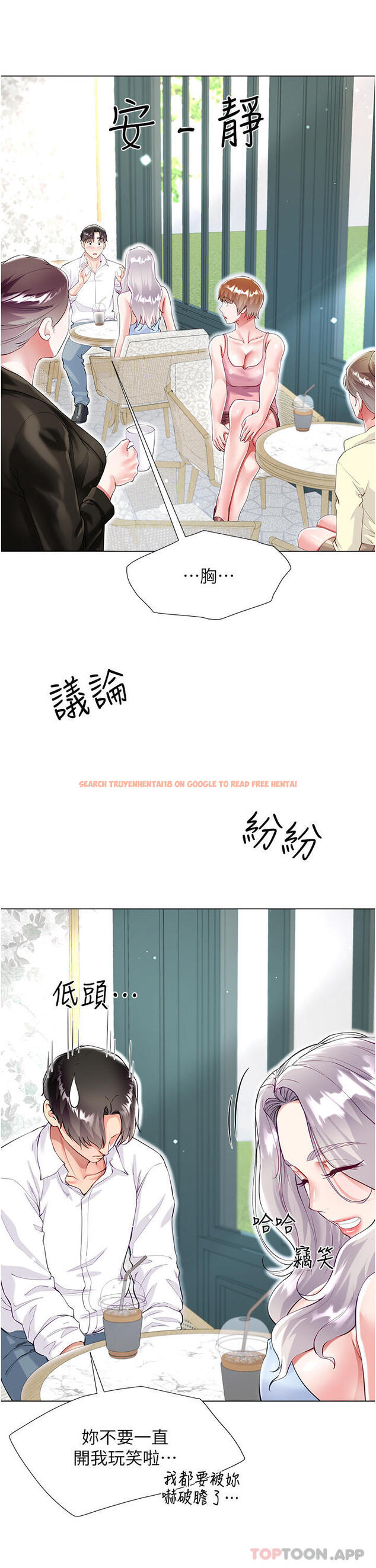 查看漫画大嫂的裙子 - 第46話-建文，你害我好想要… - tymanga.com中的1163337图片